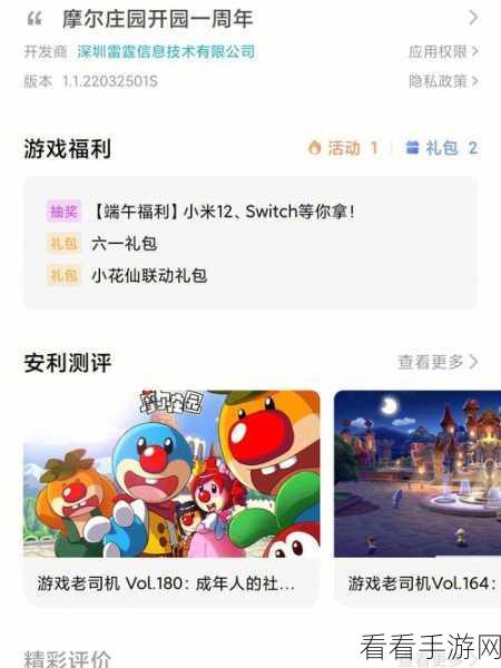摩尔庄园渠道服之谜，究竟有没有？怎么分？
