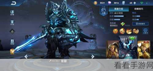 王者荣耀亚瑟未来战士皮肤震撼来袭，魅力与科技感爆棚