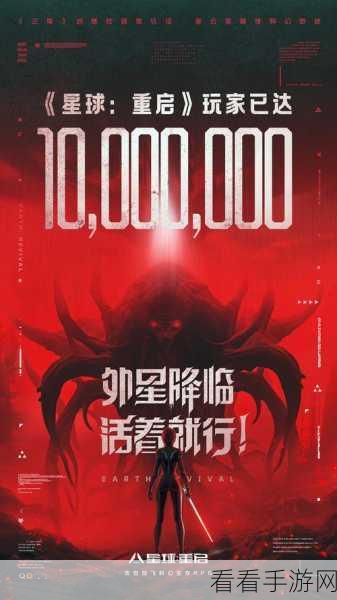 星球，重启曙光测试 生存秘籍大揭秘