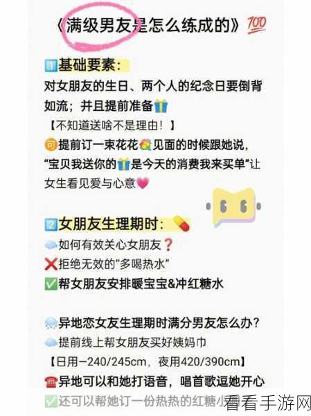 文字找茬大师，打造满分男友的终极攻略秘籍