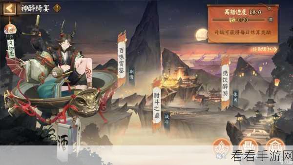 阴阳师神醉绮宴活动，全新玩法大揭秘