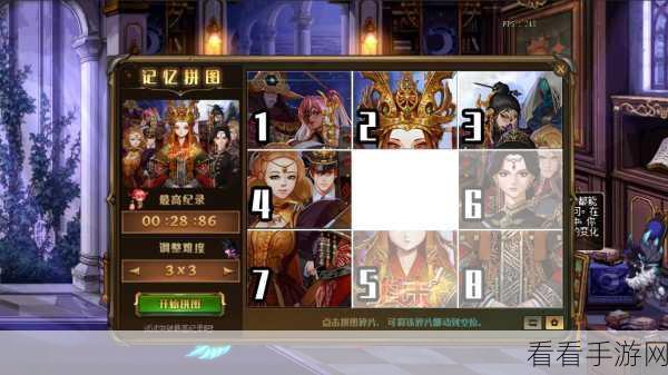 DNF 记忆拼图终极秘籍，通关诀窍与拼接全攻略
