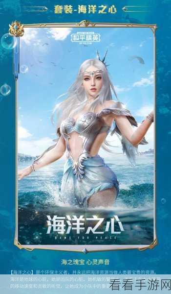 王牌竞速，探秘深海奥秘 海洋之心车漆轻松到手攻略