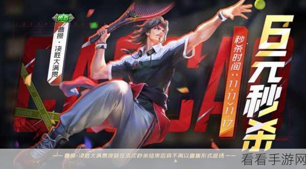 王者荣耀曹操，天赋加点秘籍与实战致胜攻略