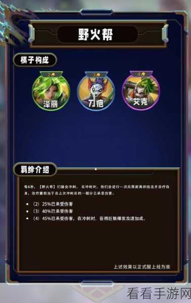 云顶之弈手游 S11 斗士羁绊的超强效果全解析