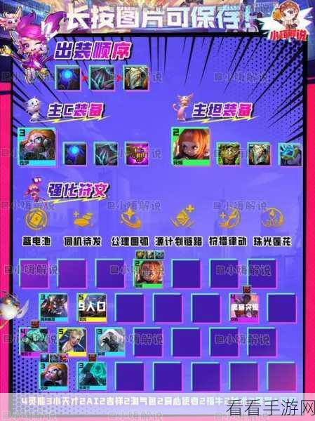 云顶之弈手游 S11 斗士羁绊的超强效果全解析