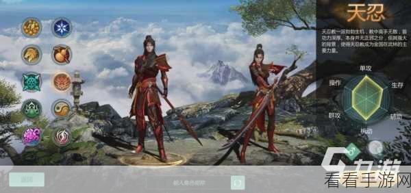 剑侠世界手游，天忍教——登顶武林的无敌门派全解析