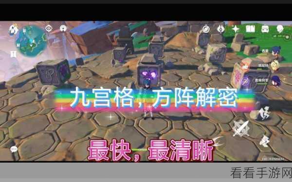 原神托佐兹之岛解密全攻略 带你轻松通关