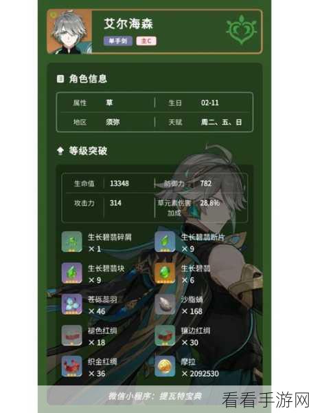 原神枫丹动物寓言集卷一轻松到手全攻略
