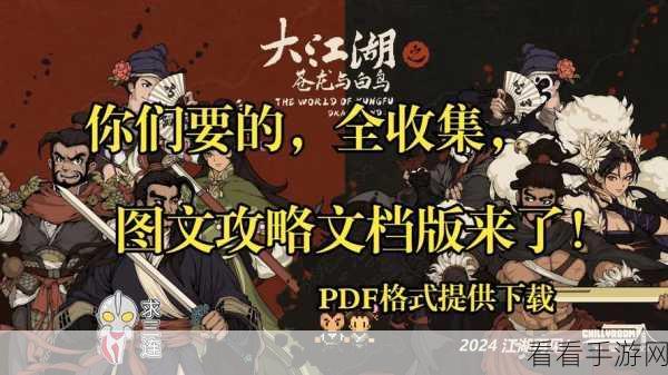 大江湖之苍龙与白鸟，无名岛武功领悟秘籍大公开