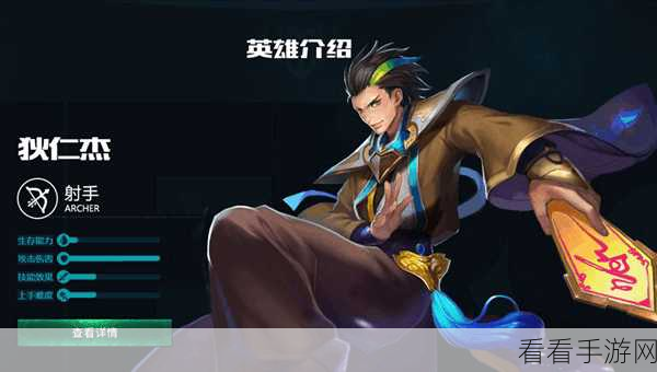 创意无限！狄仁杰游戏 ID 取名秘籍大公开