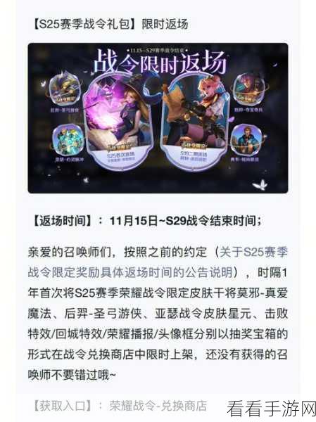 王者荣耀新赛季 28 号震撼开启！深度攻略全揭秘，带你制霸峡谷