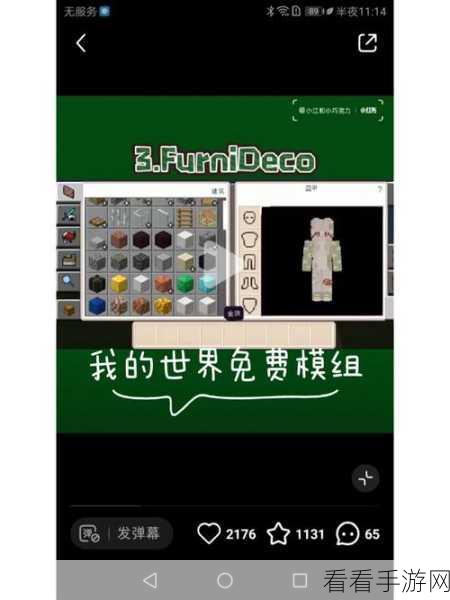 探索我的世界,免费模组大揭秘