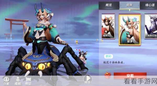 探秘决战平安京,络新妇绝美皮肤的获取秘籍