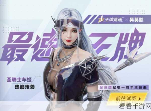 王牌竞速评论狂欢，海量豪华礼品惊喜派送！