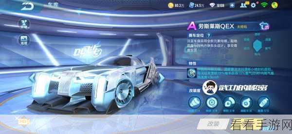 QQ 飞车手游，劳斯莱斯 QEX 惊艳登场，获取秘籍全公开