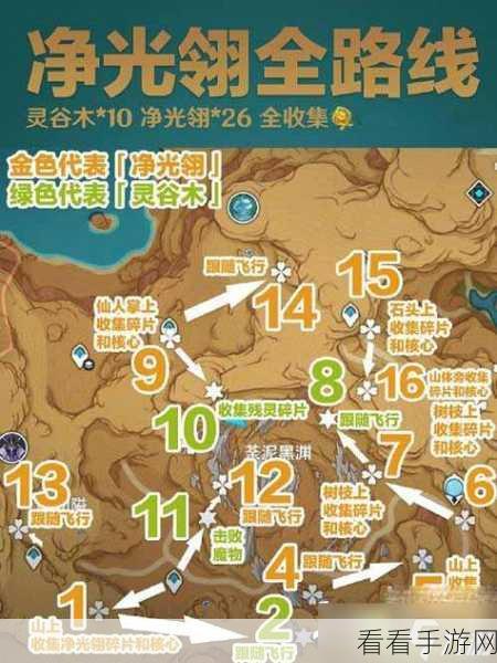 原神能量块精准搜寻秘籍，花神书强力指引