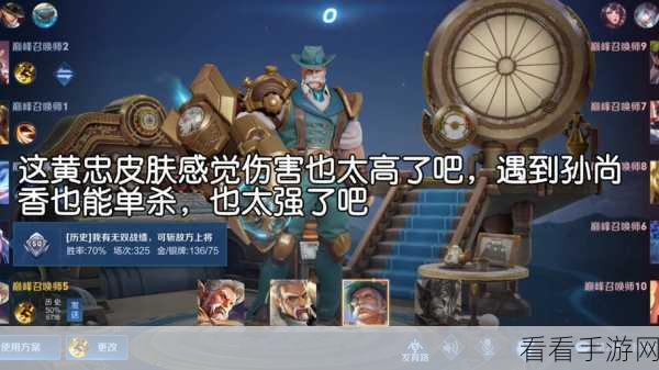 怒海争锋！黄忠霸气局内语录全揭秘