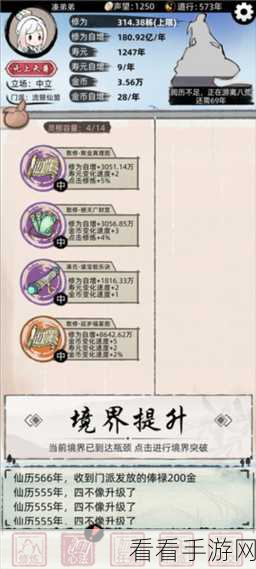 探秘不一样修仙 2 快速飞升之道