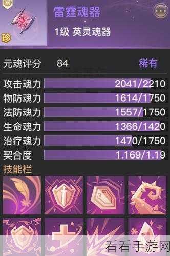 天谕手游神品魂器获取全攻略，秘籍大揭秘！