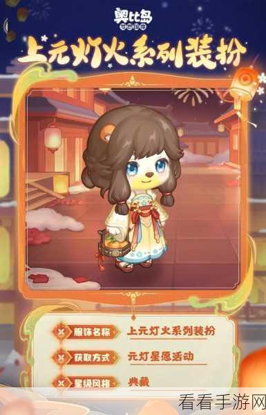奥比岛手游星愿卡，魅力与功能的深度探秘