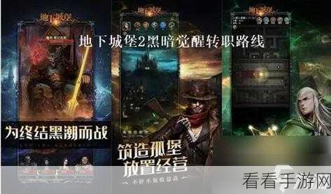 地下城堡 2，黑暗觉醒 低配队勇闯裂隙 47 冥王，手残也能逆袭！