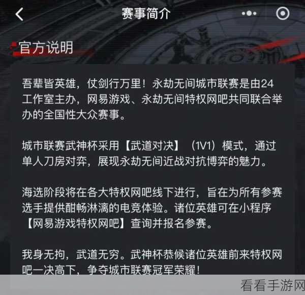 永劫无间手游杭州电竞中心揭幕战，电竞生态的多维价值大揭秘