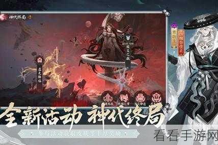 阴阳师宿影千面对弈秘籍，阵容搭配与命中率提升全攻略