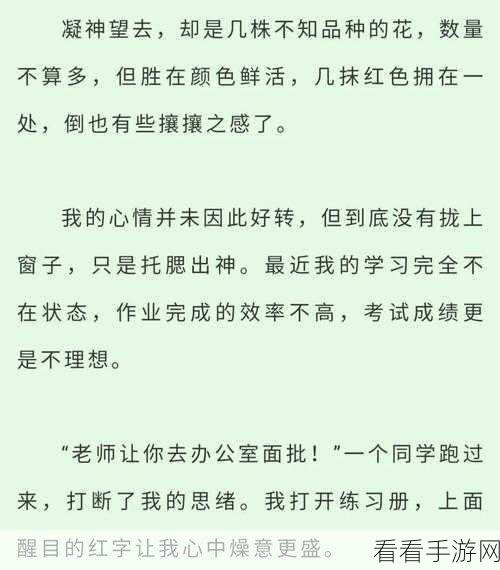 探秘树人之克星，掌握逆境致胜秘诀