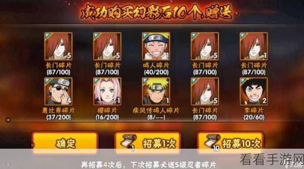 火影忍者手游，千代获取秘籍大公开