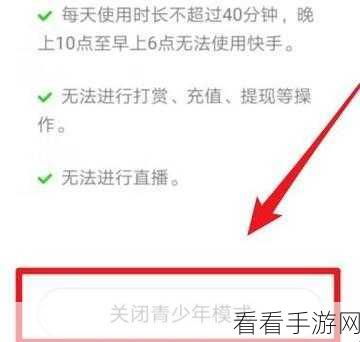 快手辅助模式一键关闭秘籍大公开