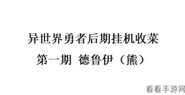 星球重启，挂机收菜秘籍 超高收益轻松拿