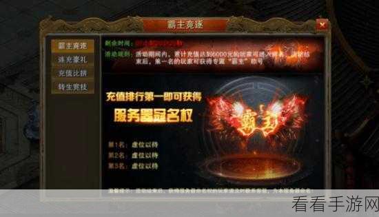 进击的魔导士 GM 点充特权服务器，震撼冠名活动全解析