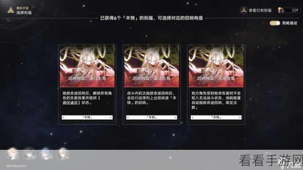 星穹铁道龙返其乡，终极通关秘籍全解析