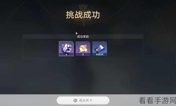 星穹铁道龙返其乡，终极通关秘籍全解析