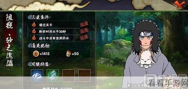 火影忍者手游，犬冢爪获取秘籍大揭秘