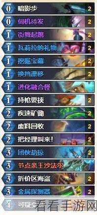 炉石传说深暗领域亲王贼卡组玩法全攻略