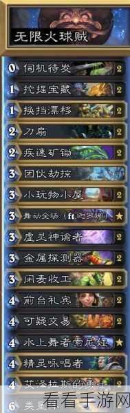 炉石传说深暗领域亲王贼卡组玩法全攻略