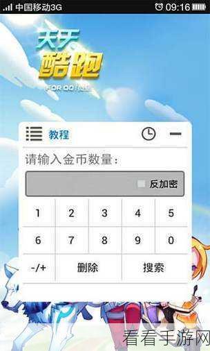 天天酷跑，钻石宝箱速刷秘籍大揭秘