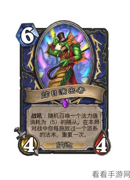炉石传说加基森版，萨隆超生鱼人德卡组震撼登场，全新思路称霸战场