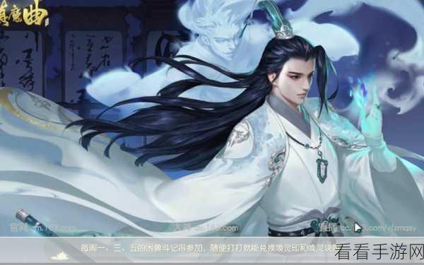 镇魔曲手游妖魔悬赏任务，玩法全揭秘与致胜秘籍