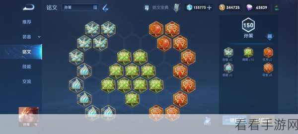 王者荣耀，孙策海重舟专精装全方位探秘