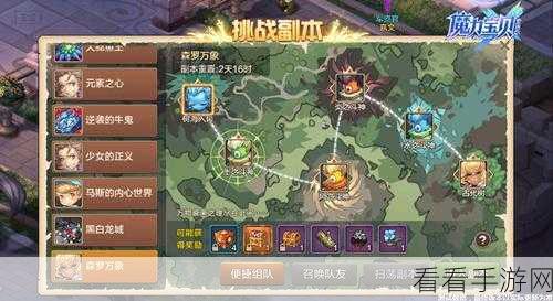 魔力宝贝手游，地宫探秘 通关秘籍大公开