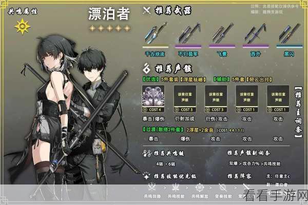 鸣潮漂泊者女-衍射的获取秘籍大揭秘