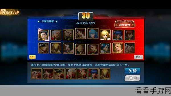 拳皇 98 终极之战 OL 巅峰对决，后手逆袭秘籍与实战绝招