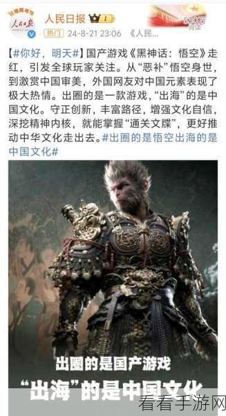 黑神话，悟空 石先锋藏匿之处大揭秘