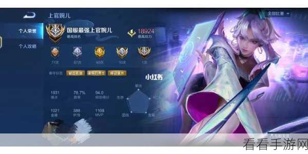 王者荣耀，上官婉儿究极攻略 掌控核心玩法 制霸峡谷秘籍