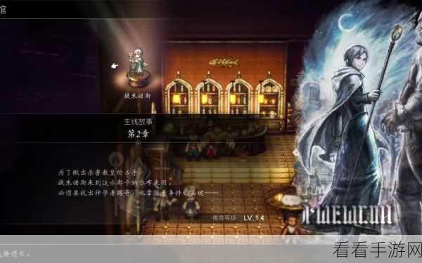 八方旅人 2 前期神装探秘，禁忌之剑并非新手良配