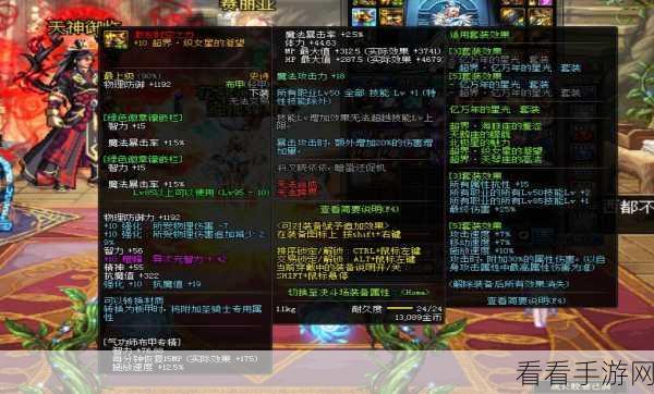 DNF 红字装备打造秘籍大公开