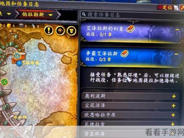 探秘争霸艾泽拉斯飞行解锁之谜